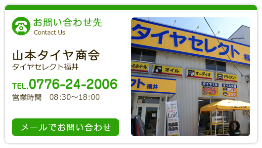 お問い合わせ先