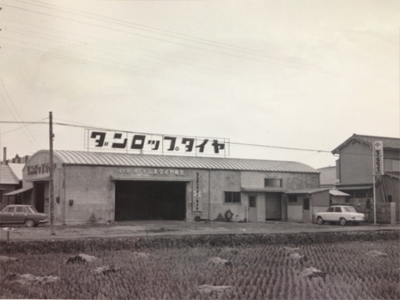 現所在地移転時